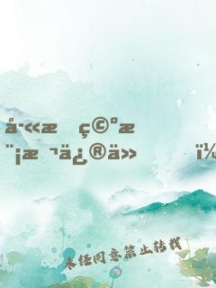 孫悟空模擬修仙，開局錘爆西游